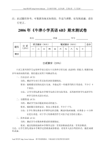 牛津小学英语6B期末试卷