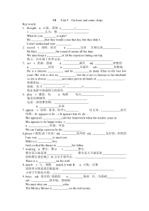 牛津深圳英语八年级下第四单元讲与练