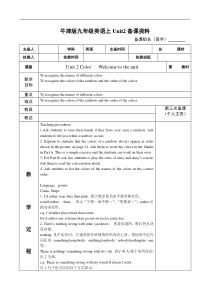 牛津版九年级英语上Unit2备课资料