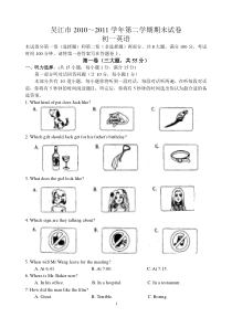 牛津版初中英语七年级下复习卷期末复习4