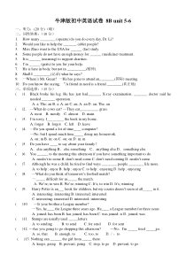 牛津版初中英语试卷8Bunit5-6