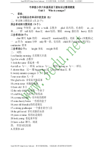 牛津版小学六年级英语下册知识点整理教案