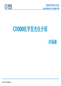 CI1000化学发光仪介绍-销售