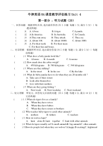 牛津英语8A试卷