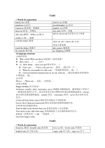 牛津英语上海版6A基础知识解析(unit1-5)