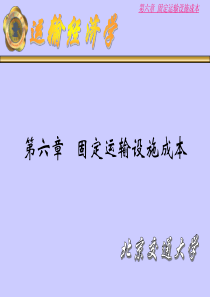 运输06