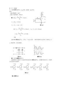 模电考试题及答案