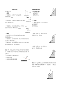 牛顿第二定律的应用(由易到难,循序渐进)