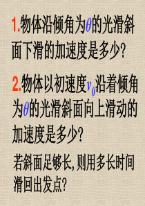 牛顿第二定律的应用典型压轴习题