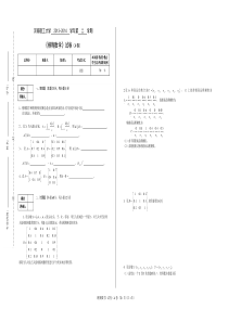 模糊数学试卷3