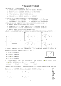 牛顿运动定律单元测试题