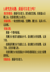 教科版六年级科学上册重点实验题