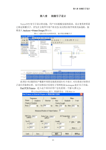 vector-nti-11--使用教程---第八章-核酸引子设计