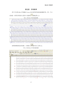 vector-nti-11--使用教程----第五章-序列转译