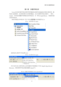 vector-nti-11--使用教程----第十章-多重序列比对