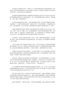 橡塑复合绝热材料及力学问题