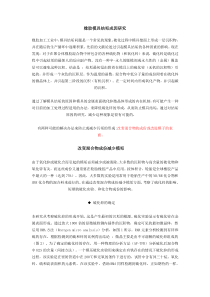 橡胶加工工业中模具结垢问题解决办法探讨