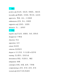 表示作者态度的英文单词