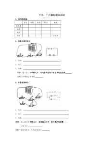 欧姆定律的应用