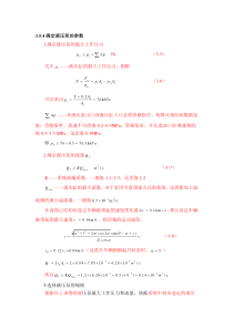 液压缸的主要零件材料、结构和技术要求