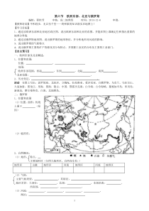 欧洲东部及北亚与俄罗斯