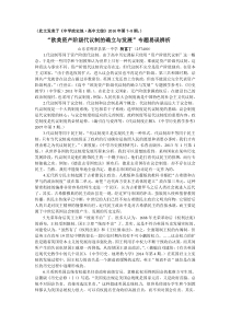 欧美代议制专题易错辨析