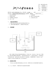 正规状况法测定材料的导温系数yym