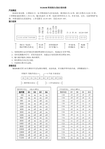 步进电机驱动器--MA860H说明书