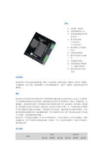 步进马达驱动器说明MA335B