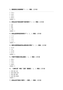 武当文化概论期末试题及答案易启学