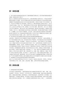 武汉大学学术道德与学术规范MOOC作业答案