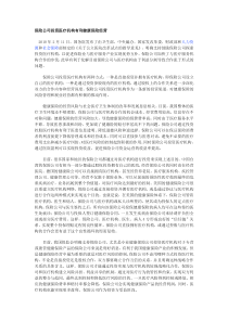 保险公司投资医疗机构有利健康保险经营