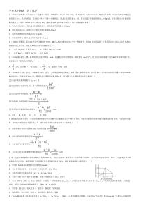 化学高考必修一第三章经典难题汇总