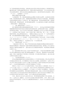 整柜运输附加费用问题