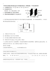 高中化学原电池与电解池-高考题大全