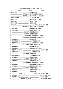 八上古诗词默写(上下句)(1)