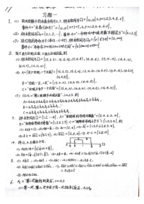 概率统计(同济)课后习题答案