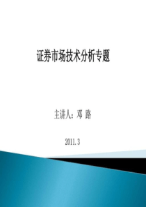 股票技术分析大全(完整版)