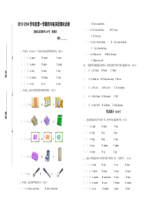 2013-2014学年度第一学期四年级英语期末试卷