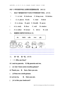 2013年人教版PEP小学英语四年级上册期末试卷