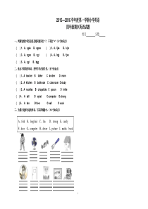 2015--2016学年度新版PEP小学英语四年级上册期末试卷