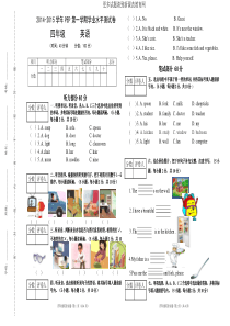 2014新人教版PEP小学英语四年级第一学期期末试卷1