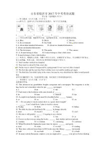 山东省临沂市2017年中考英语试题真题+答案