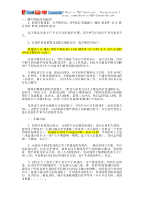 新手自动档驾驶大全起步停车车距泊车倒车交通标志等