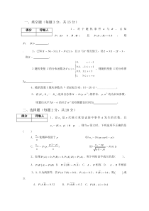 重庆理工大学概率论试卷及答案2