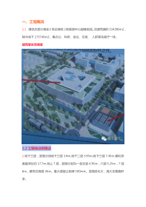 腾讯总部大楼BIM技术运用实例解析