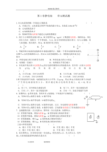 静电场单元测试题(含答案解析)