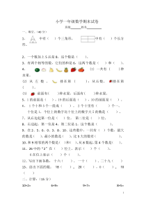 成都市【北师大版】2019年一年级上册数学期末模拟试卷及答案(7套-32页)