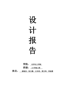 日处理20万吨城镇污水处理厂设计