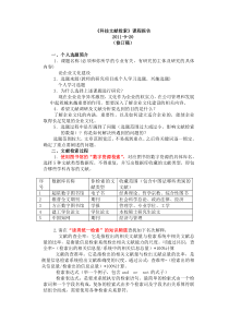 浅析企业文化建设